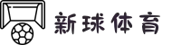 新球体育安全平台 - 加密传输与安全比分服务